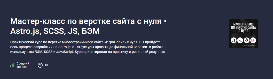 Изображение курса