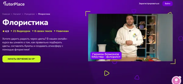 Изображение курса