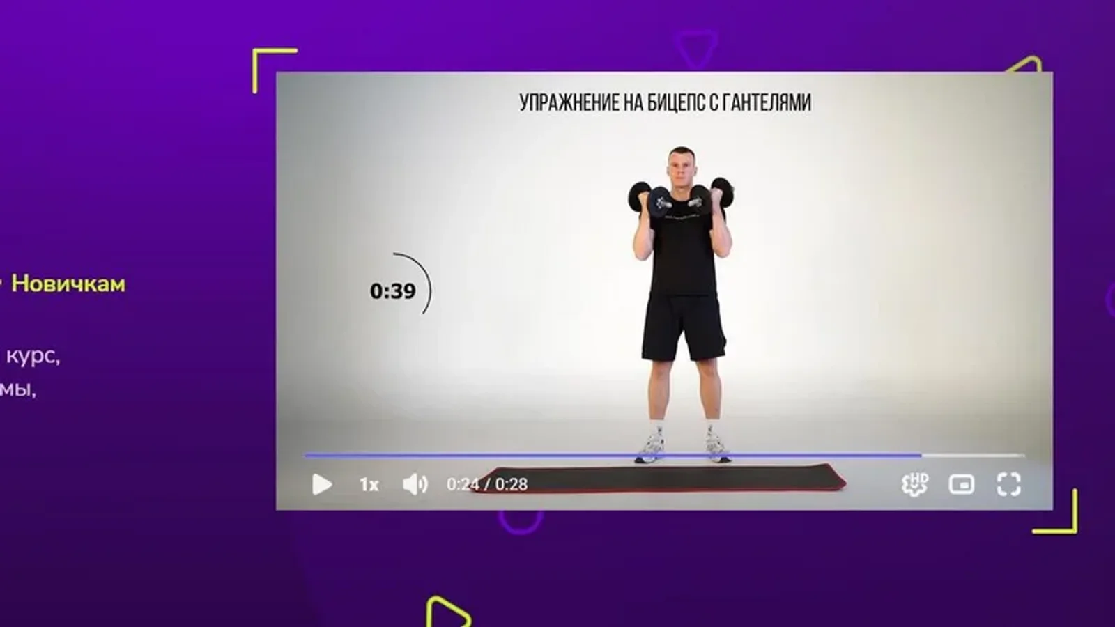 Изображение курса
