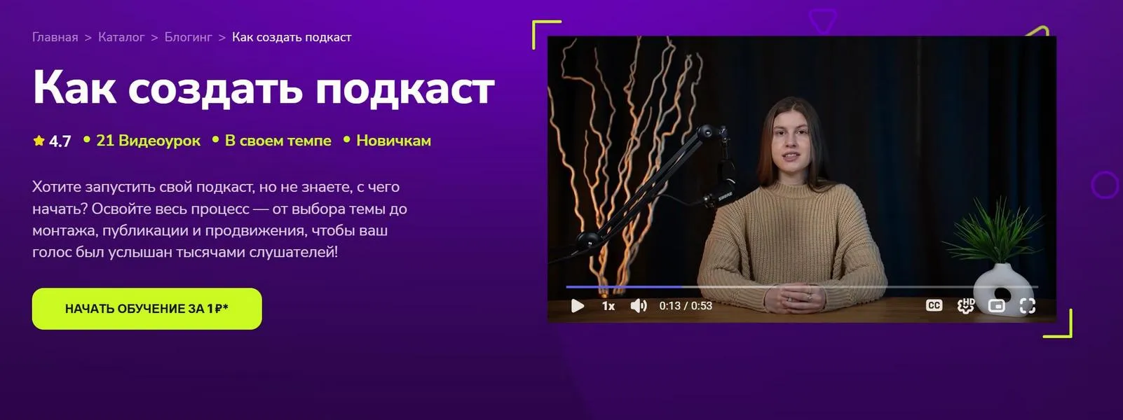 Изображение курса