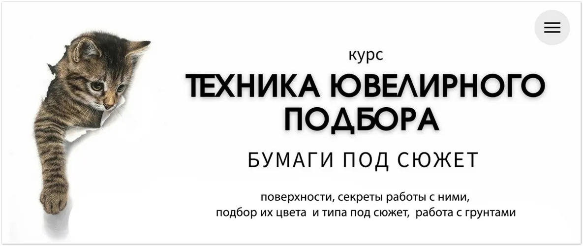 Изображение курса