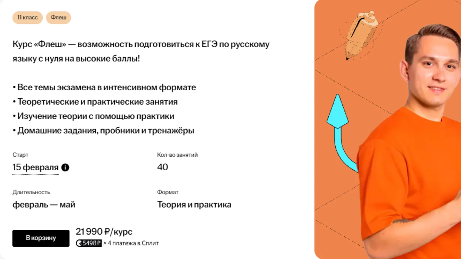 Изображение курса