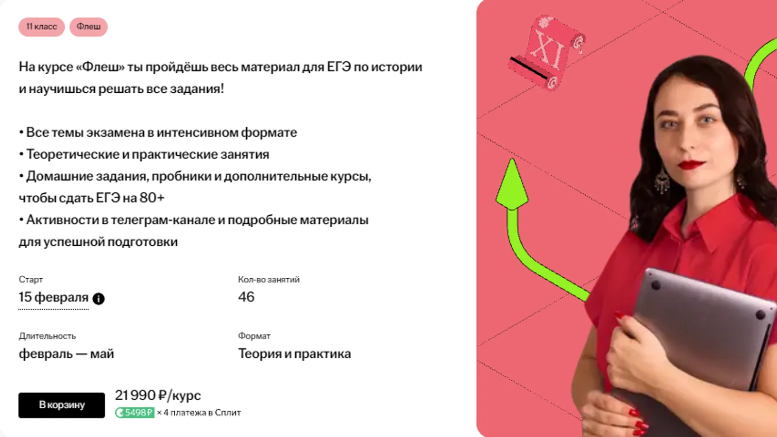 Изображение курса