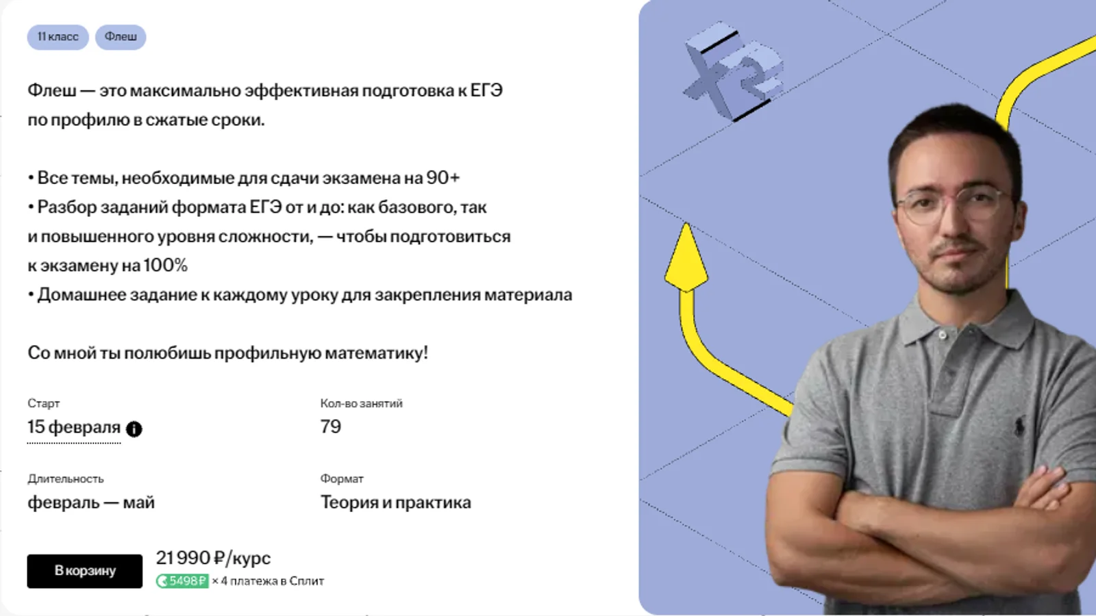Изображение курса