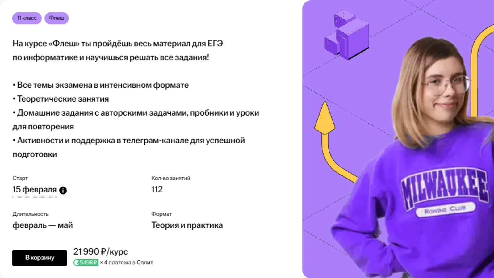 Изображение курса