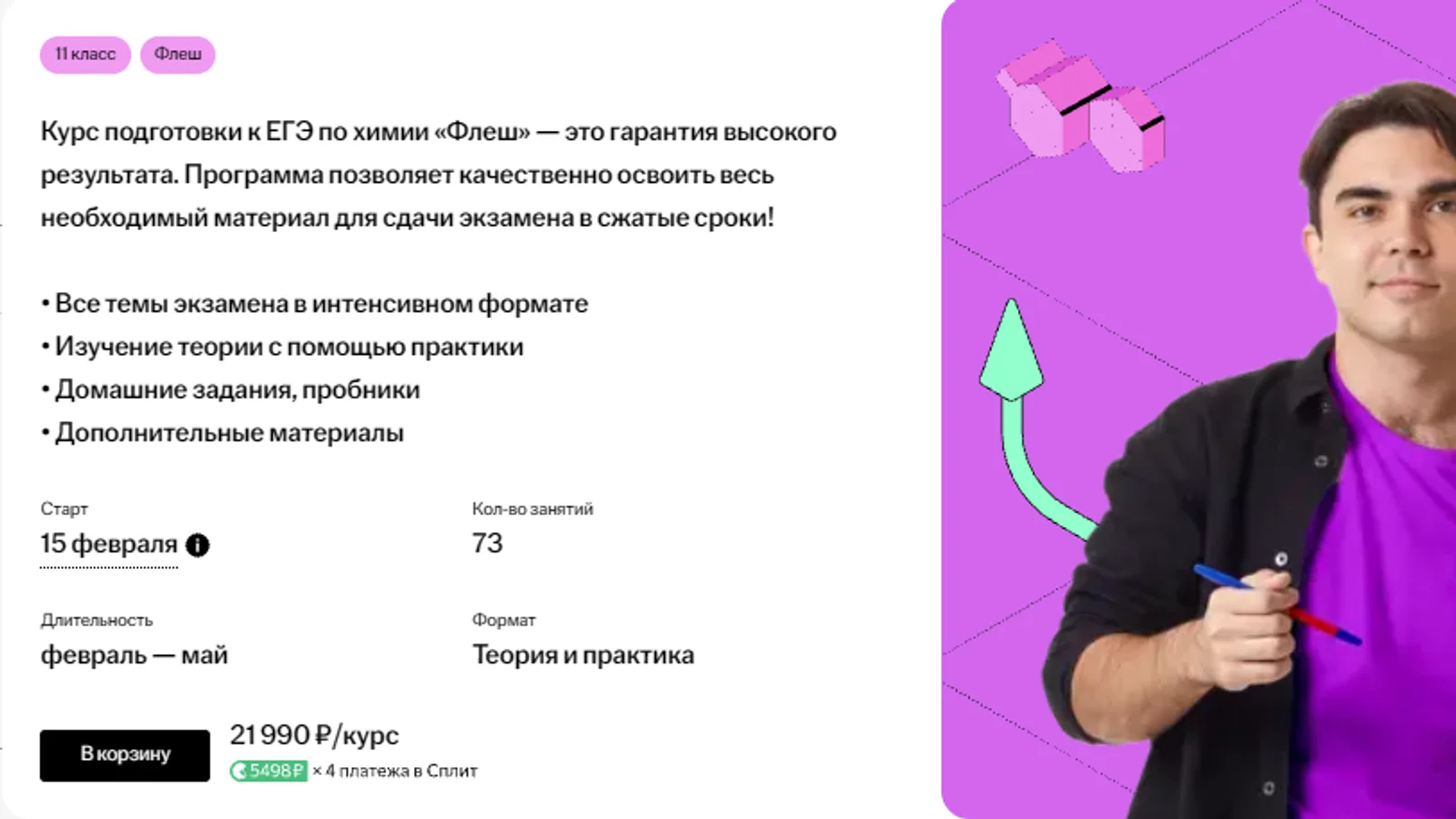 Изображение курса