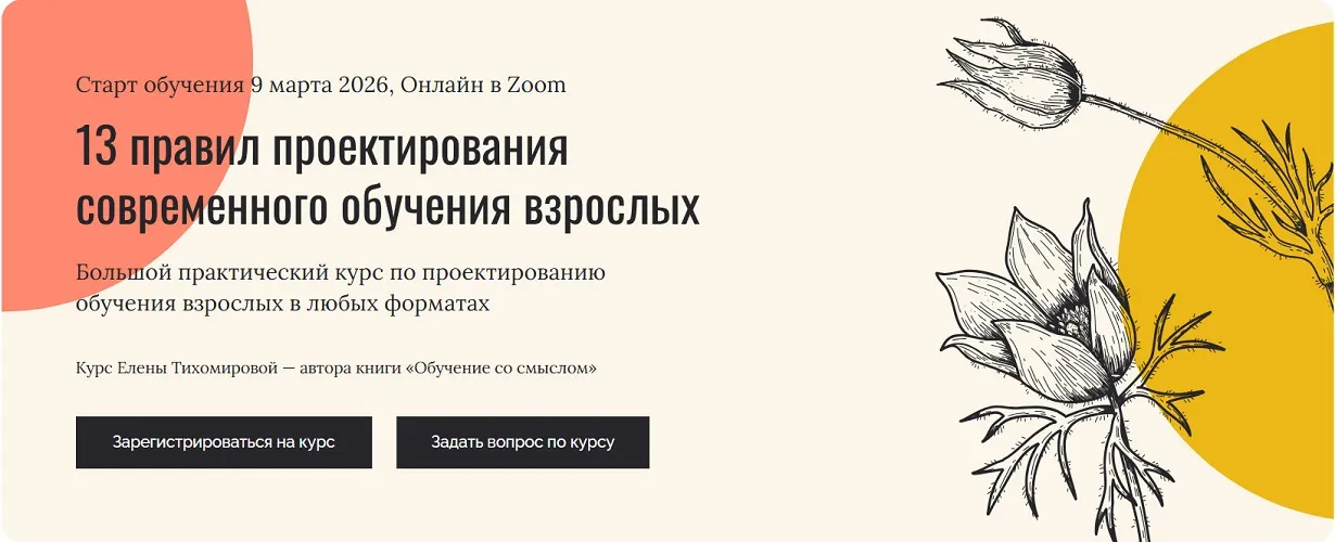 Изображение курса