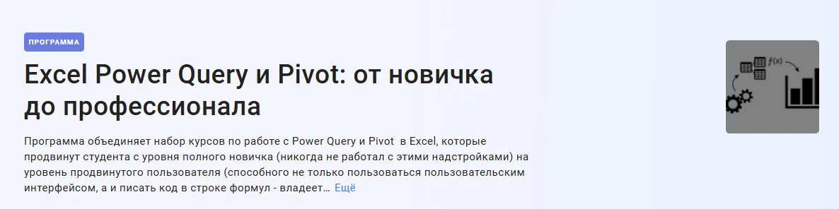Изображение курса
