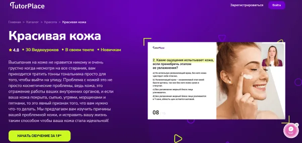 Изображение курса