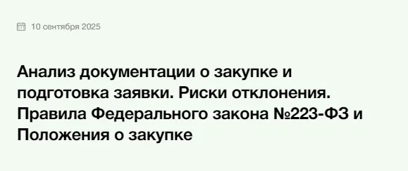 Изображение курса