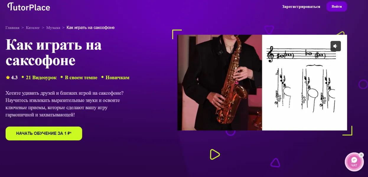 Изображение курса