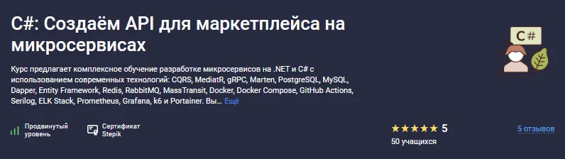 Изображение курса