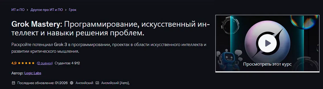 Изображение курса