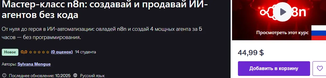 Изображение курса