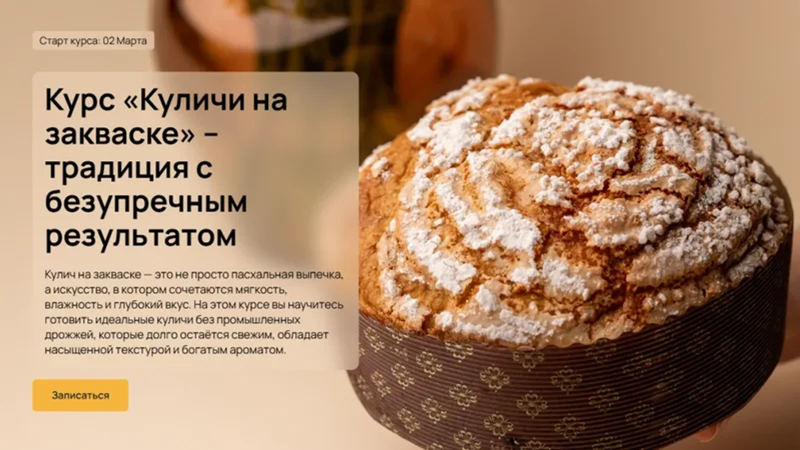 Изображение курса