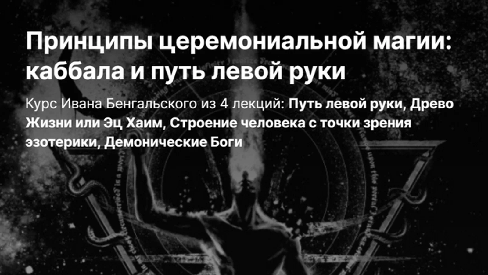 Изображение курса