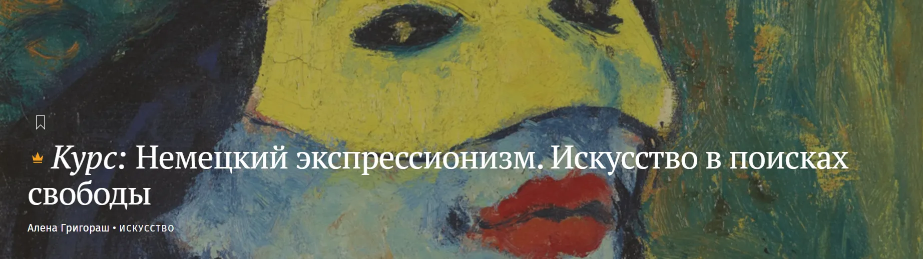 Изображение курса