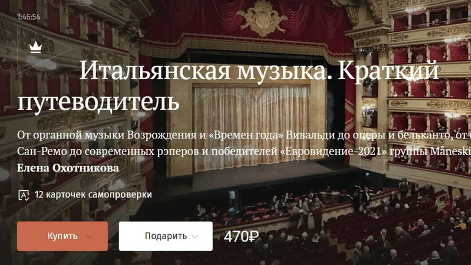 Изображение курса