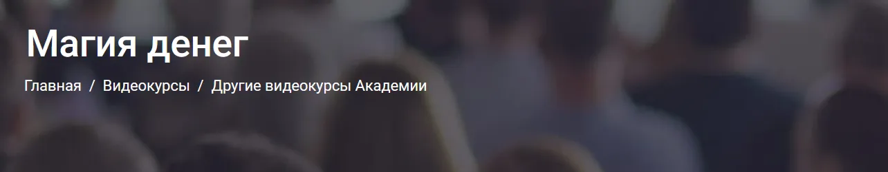 Изображение курса