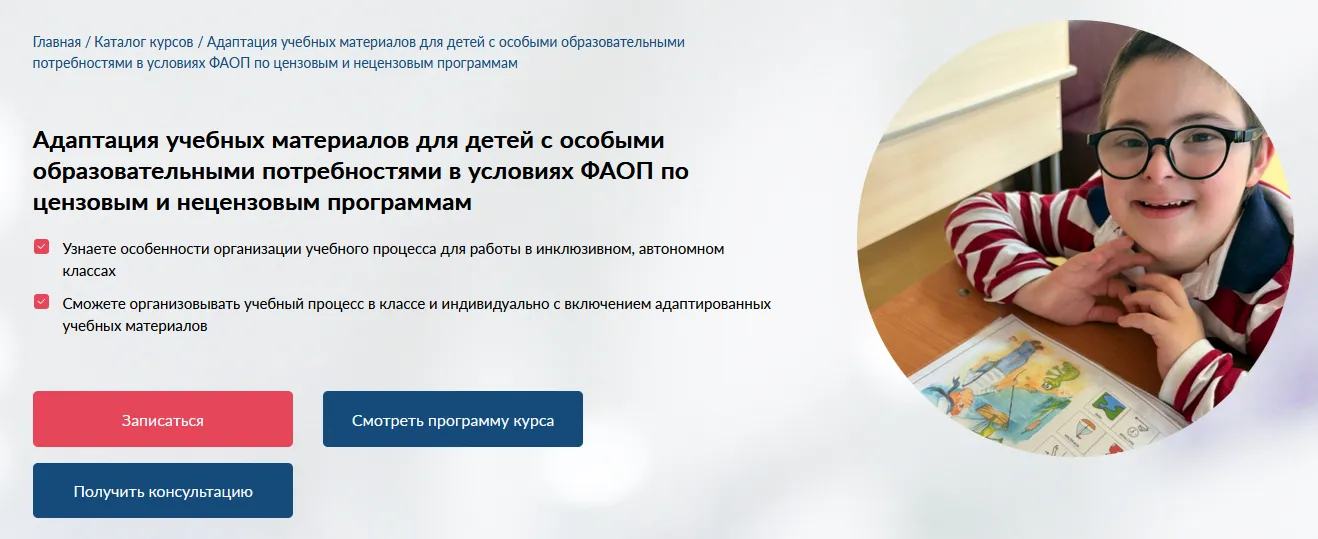 Изображение курса