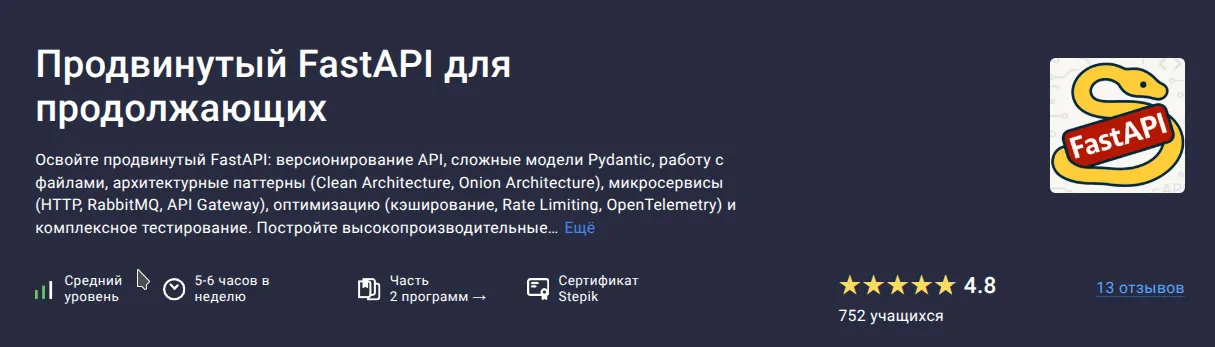 Изображение курса