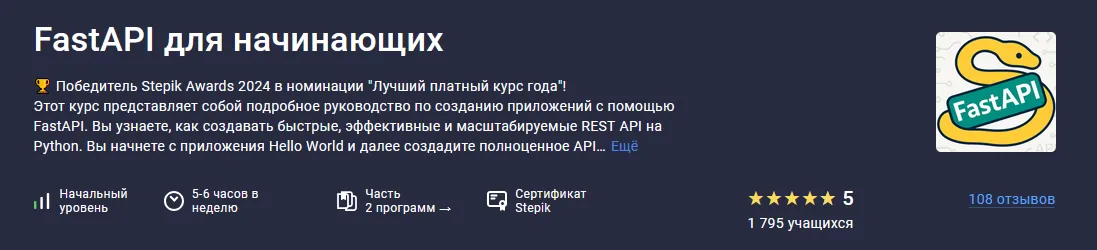 Изображение курса