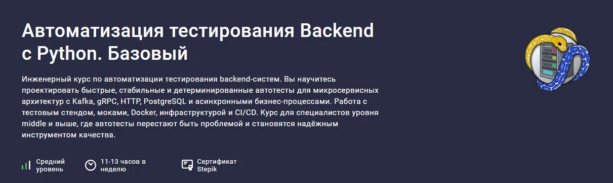 Изображение курса