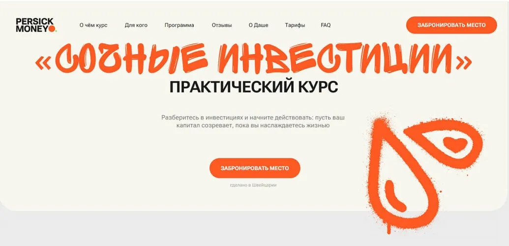 Изображение курса