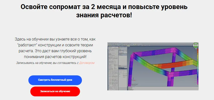 Изображение курса