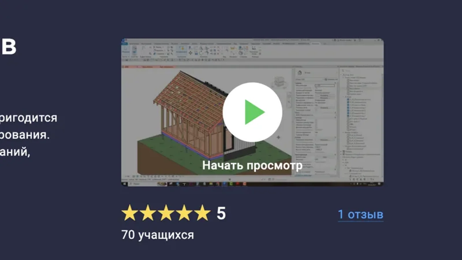 Изображение курса