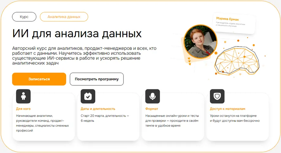 Изображение курса