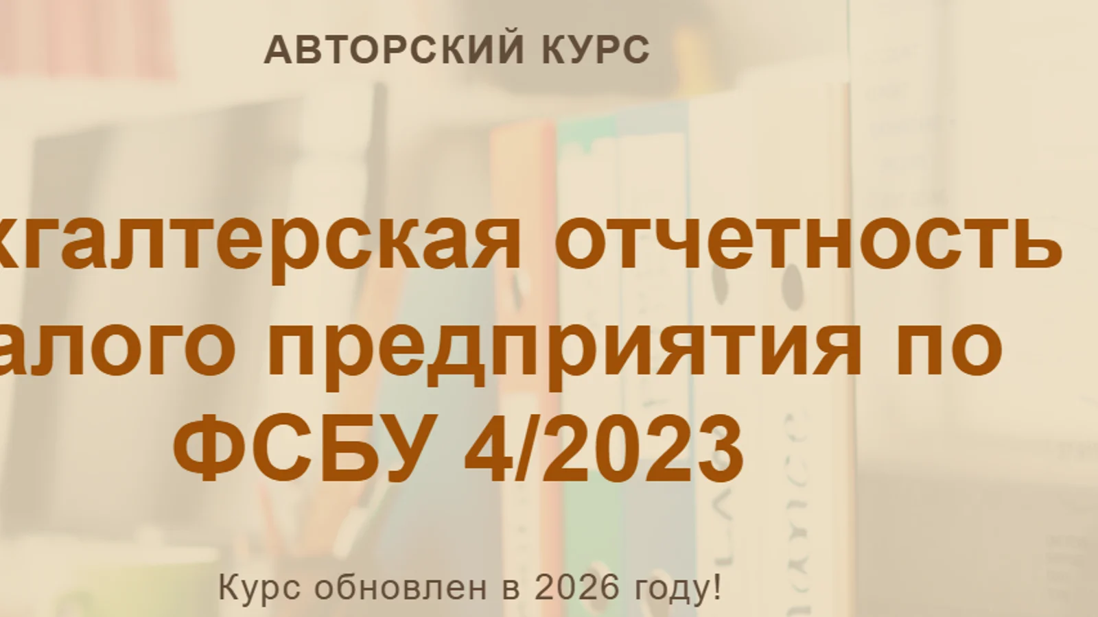 Изображение курса