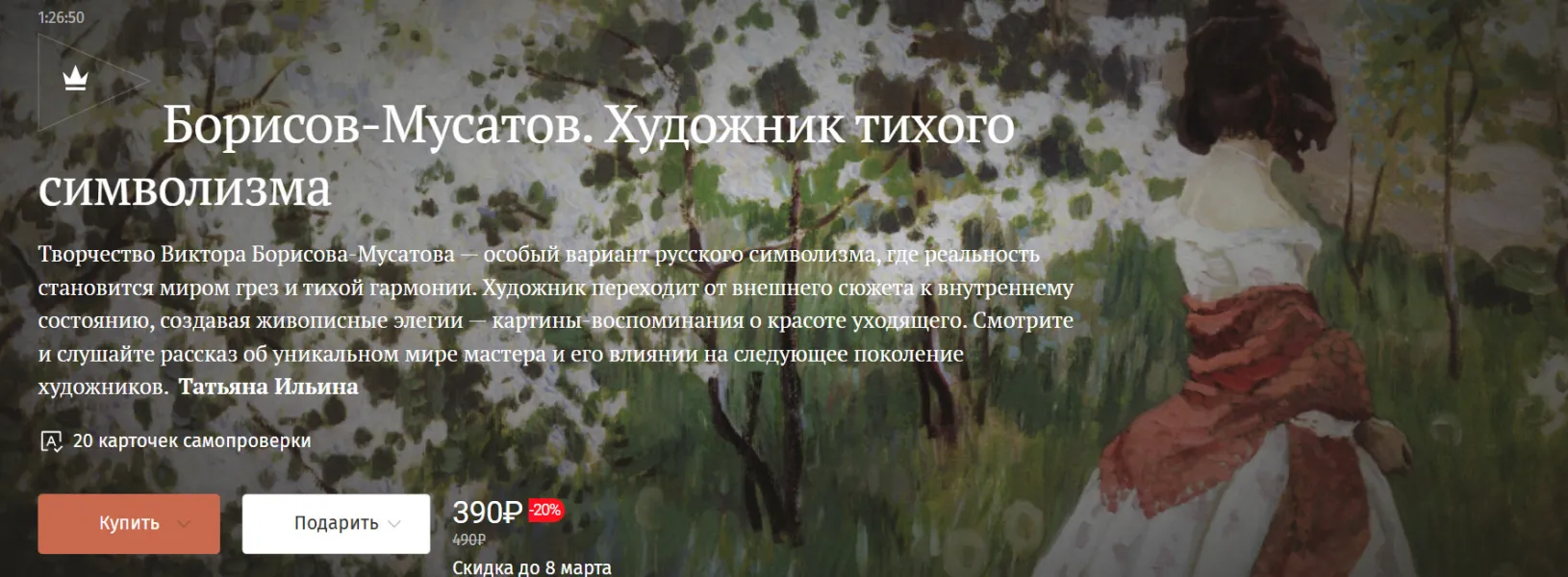 Изображение курса