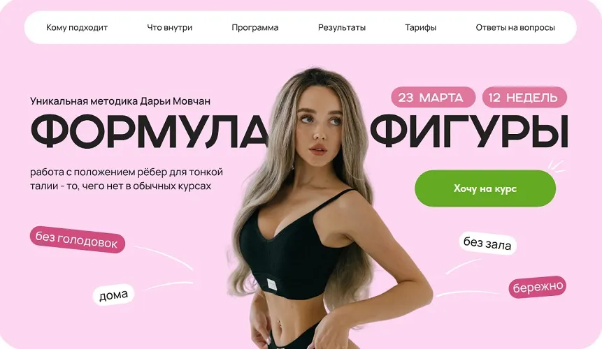 Изображение курса