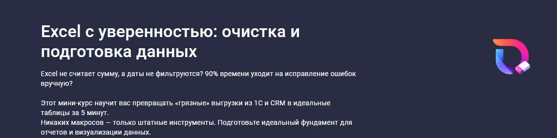 Изображение курса