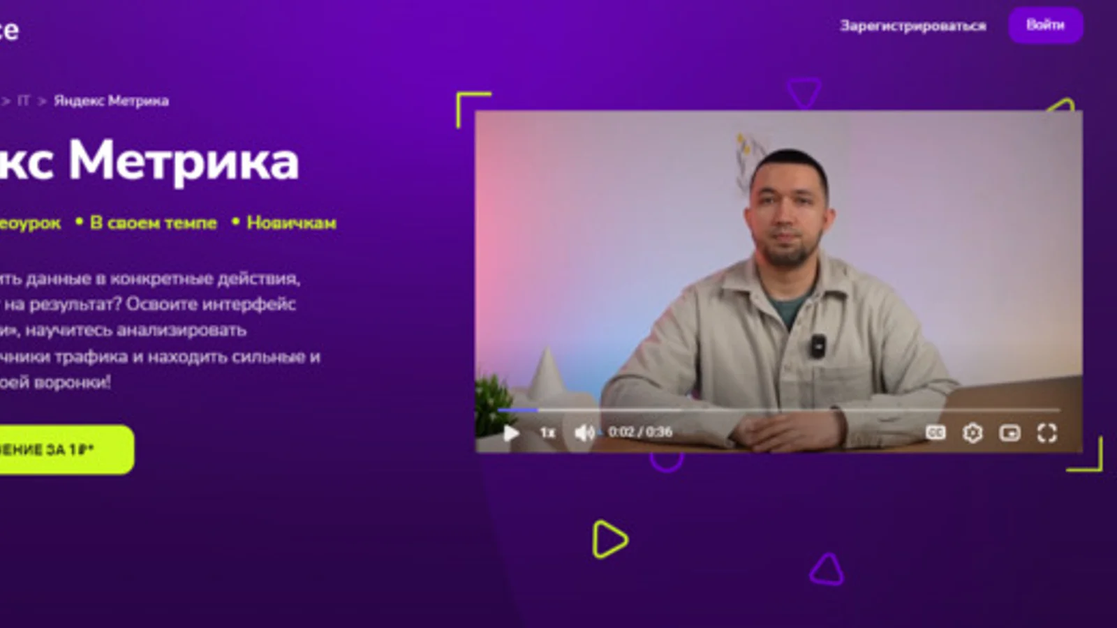 Изображение курса