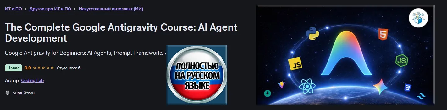 Изображение курса
