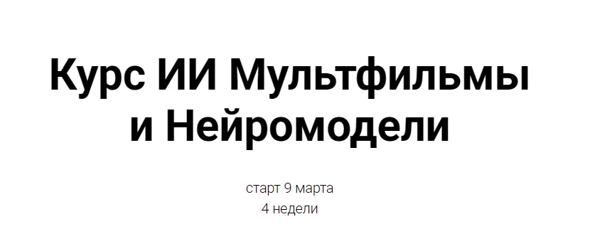 Изображение курса