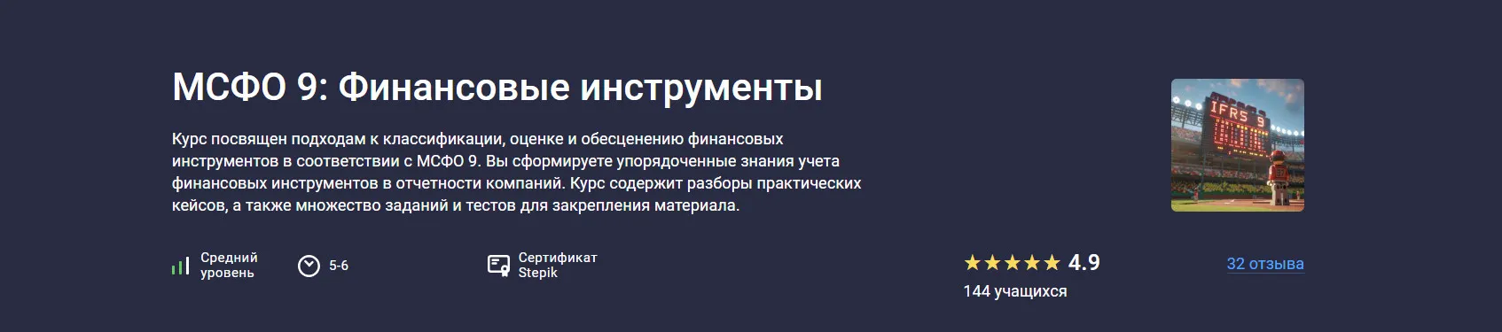 Изображение курса