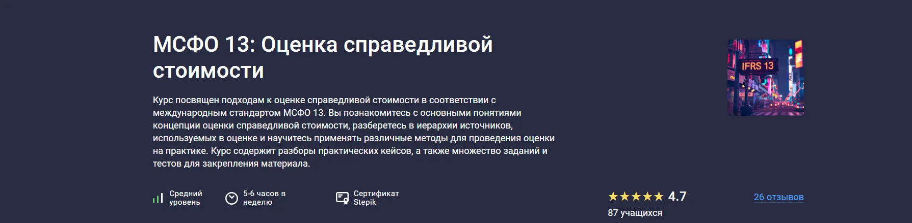 Изображение курса