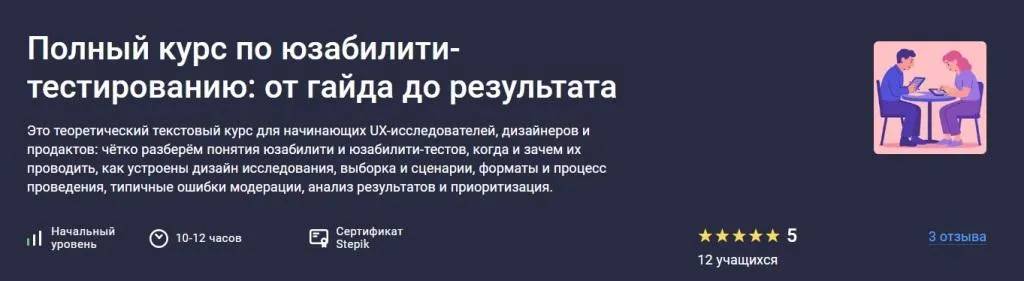Изображение курса