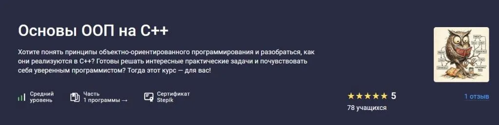 Изображение курса