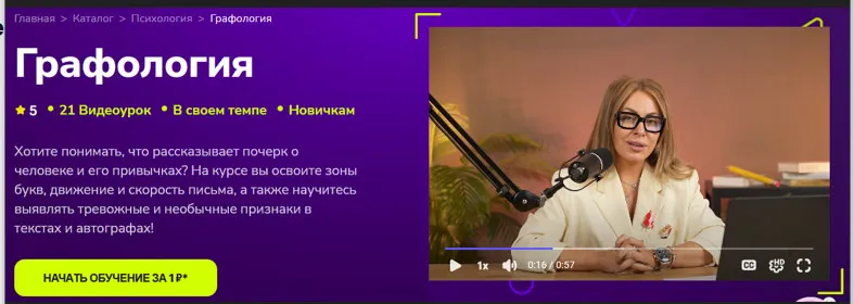 Изображение курса
