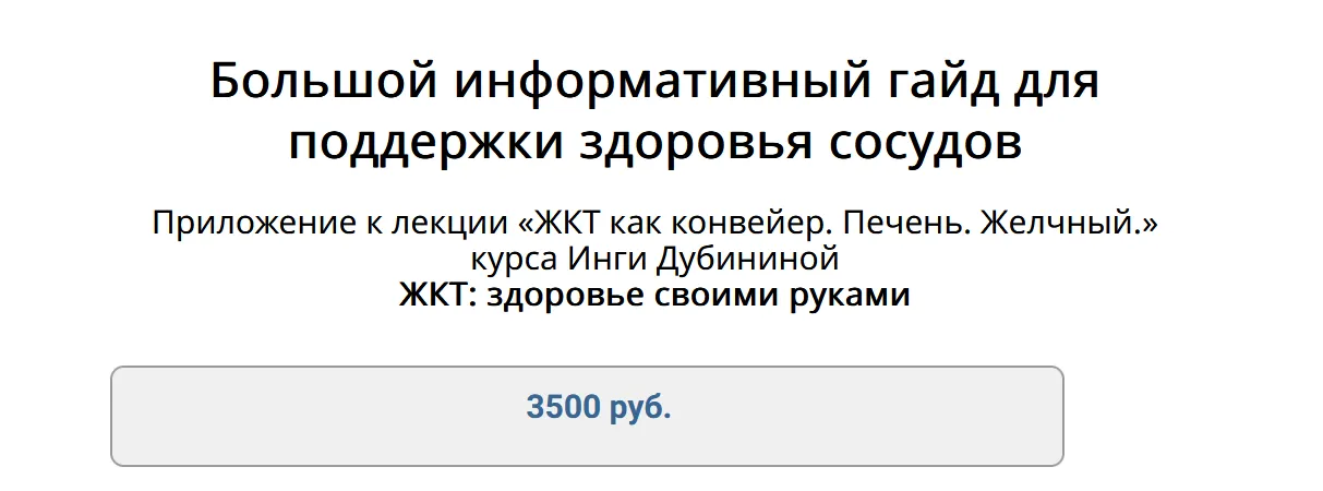 Изображение курса