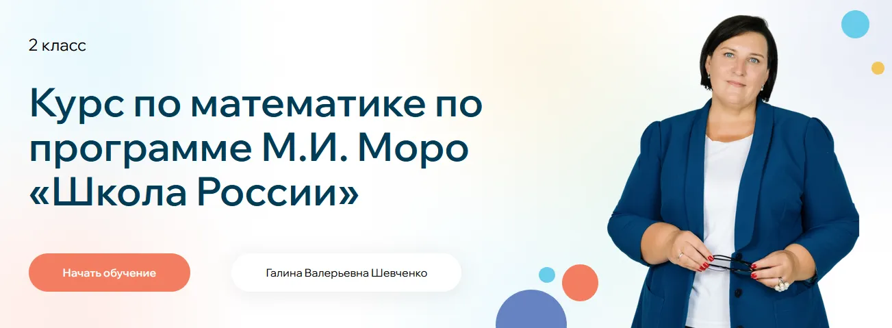 Изображение курса