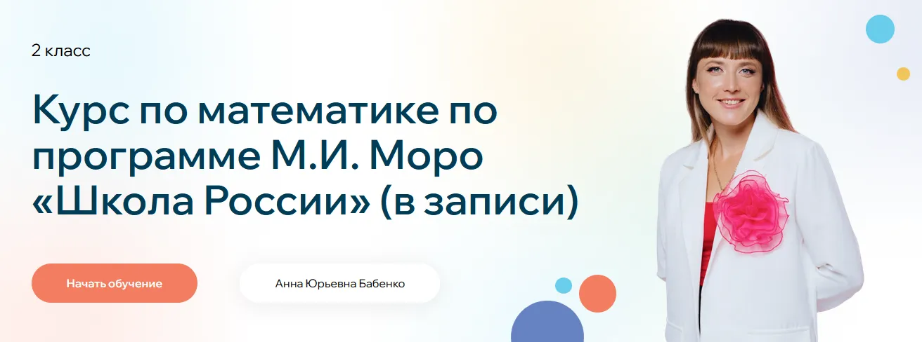 Изображение курса