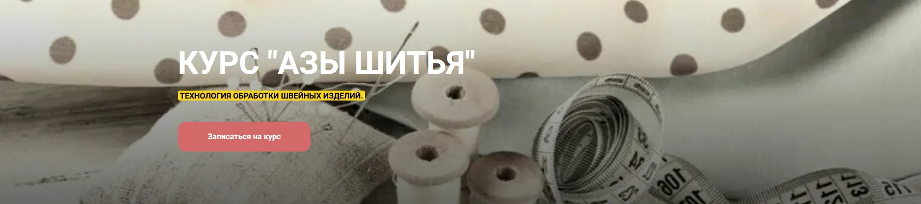 Изображение курса