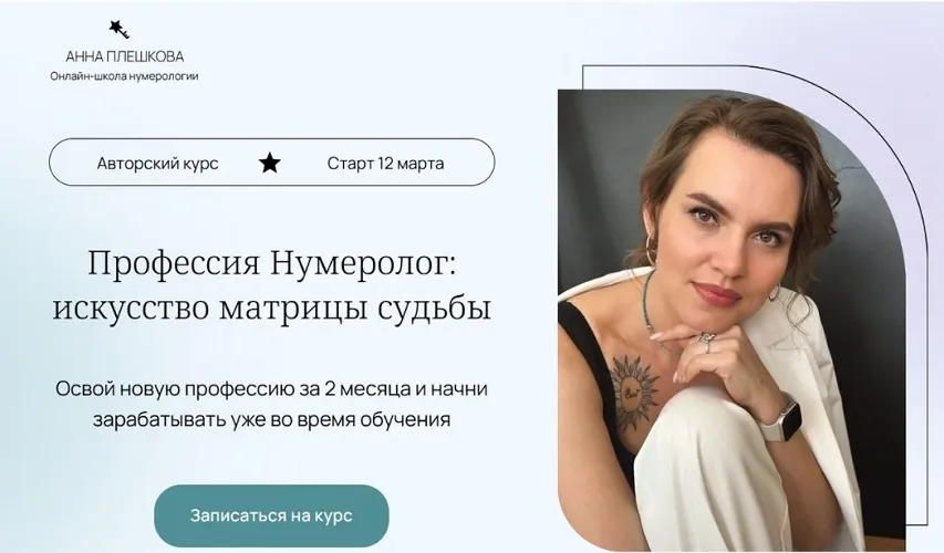Изображение курса