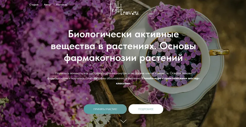 Изображение курса