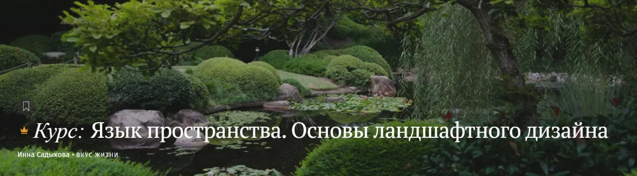 Изображение курса